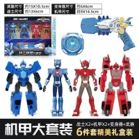 官方正版玩具 机甲玩具雷弗特赛米露西麦克斯机器人汽车人变形合体金刚男孩玩具儿童生日 特工机甲6件套8707【黄金版】
