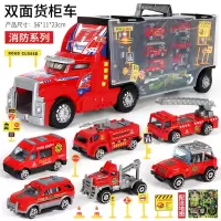 儿童合金小汽车套装男孩消防工程车0-2-3-4-6周岁5宝宝男童力 [收纳货柜车]6只消防车+路标+地图