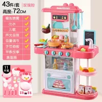 儿童过家家切切乐厨房玩具宝宝做饭仿真厨具做饭套装女孩生日 [粉色带音乐喷雾43件套+电磁炉11件套]72cm,送果蔬2