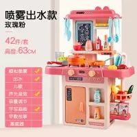 儿童过家家切切乐厨房玩具宝宝做饭仿真厨具做饭套装女孩生日 [粉色循环出水,喷雾]63cm,送果蔬24+围裙袖套