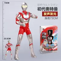 奥特曼玩具泰罗赛文怪兽初代人偶正版超人杰克模型儿童男孩套装 73cm高-初代-带声光-7个关节可动