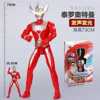 奥特曼玩具泰罗赛文怪兽初代人偶正版超人杰克模型儿童男孩套装 73cm高-泰罗-带声光-7个关节可动