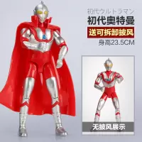 奥特曼玩具泰罗赛文怪兽初代人偶正版超人杰克模型儿童男孩套装 初代奥特曼