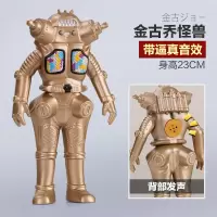 奥特曼玩具泰罗赛文怪兽初代人偶正版超人杰克模型儿童男孩套装 金古桥怪兽(带音效)