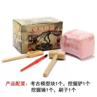 钻石儿童盲盒手工金挖掘化石恐龙玩具考古挖抖音同款挖宝石考古 博物馆考古[卡装盒装随机]