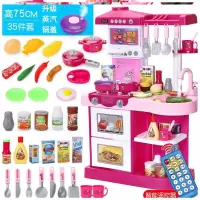 儿童魔幻厨房酒小女孩子办扮过家家烧饭煮菜玩具套装玩具套装。乐 75cm喷雾/遥控/触屏/声光/出水粉故事机(37件)