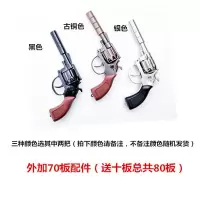 左轮砸响炮90后怀旧玩具金属70后怀旧玩具砸泡抢火炮火玩具合金 双枪+70板(送十板配件共80板) 标准配置