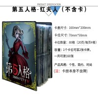 卡片卡册全套收藏册收藏本收纳册卡牌第5人格集人格收集册子第五 红夫人硬面收藏册(不含卡片) L