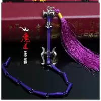 魔道手办魏无羡薛洋笛子武器模型合金挂件全套配剑玩具祖师周边令 紫鞭