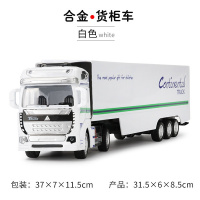 合金集装箱油罐儿童儿童音乐快递车玩具货柜车大号小汽车带大卡车 德国大陆货柜车