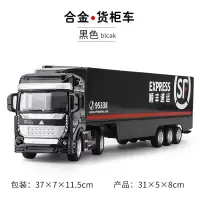 合金集装箱油罐儿童儿童音乐快递车玩具货柜车大号小汽车带大卡车 顺丰速运货柜车