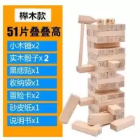大号塔高高堆堆堆堆孩子叠乐抽积木叠成人版酒吧趣味抽玩具 51片6*2.1*1.3送10样礼品