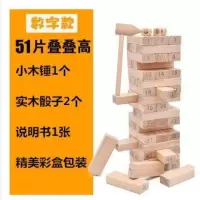 大号塔高高堆堆堆堆孩子叠乐抽积木叠成人版酒吧趣味抽玩具 51片6*2.1*1.3送图上礼品