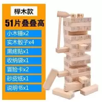 大号塔高高堆堆堆堆孩子叠乐抽积木叠成人版酒吧趣味抽玩具 51片中号款送10样礼品