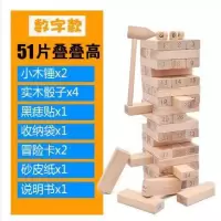 大号塔高高堆堆堆堆孩子叠乐抽积木叠成人版酒吧趣味抽玩具 51片大号数字款送（送10样礼品）