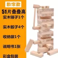 大号塔高高堆堆堆堆孩子叠乐抽积木叠成人版酒吧趣味抽玩具 51片大号数字款送图上礼品