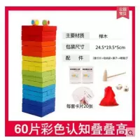 大号塔高高堆堆堆堆孩子叠乐抽积木叠成人版酒吧趣味抽玩具 60片彩色认知(带认知)