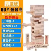 大号塔高高堆堆堆堆孩子叠乐抽积木叠成人版酒吧趣味抽玩具 大号(60片儿童款带字)送15样