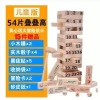 大号塔高高堆堆堆堆孩子叠乐抽积木叠成人版酒吧趣味抽玩具 大号54片儿童款数字+文字送15样