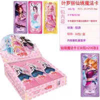 萝莉卡公主卡牌精灵卡片闪卡女孩夜仙子动漫书签罗丽梦叶正版收藏 魔法卡36包216张含36闪卡送礼 叶罗丽卡片