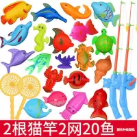 钓鱼玩具女孩玩具鱼钩仿真儿童戏水磁性磁力伸缩钓鱼竿男孩1-3岁 2猫竿2网20鱼(猫竿套装1)