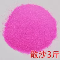 水火玩具不融水的魔力太空沙不容分沙湿沙儿童沙子神奇不水中 粉红色散装3斤批发价