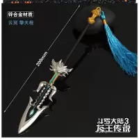 斗罗大陆玩具魂环骨周边卡片手办动漫游戏钥匙扣模型合金挂件 斗罗擎天枪