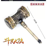斗罗大陆玩具魂环骨周边卡片手办动漫游戏钥匙扣模型合金挂件 昊天锤大号青铜色