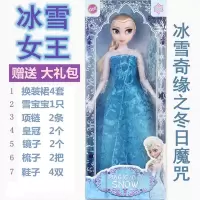 冰雪奇缘爱莎公主玩具60厘米洋娃娃艾莎公主女孩子爱沙公主 30厘米11关节姐姐艾莎公主送16件赠品 15厘米-30厘米