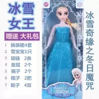 冰雪奇缘爱莎公主玩具60厘米洋娃娃艾莎公主女孩子爱沙公主 30厘米5关节姐姐艾莎公主送16件赠品 15厘米-30厘米