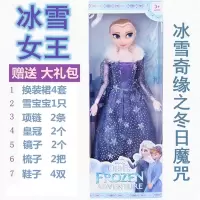 冰雪奇缘爱莎公主玩具60厘米洋娃娃艾莎公主女孩子爱沙公主 30厘米[3代]11关节艾莎公主送16赠品 15厘米-30厘米