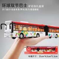 儿童大巴玩具车巴士双层合金开汽车公交车公共男孩玩具大号 双节环球巴士白色【盒装】