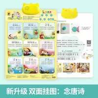 三字经挂图 有声全套4岁看图启蒙早教点读新版认知卡故事读书英语 猫咪款唐诗