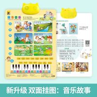 三字经挂图 有声全套4岁看图启蒙早教点读新版认知卡故事读书英语 白猫咪款音乐故事