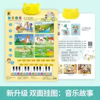 三字经挂图 有声全套4岁看图启蒙早教点读新版认知卡故事读书英语 白猫咪款音乐故事