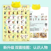 三字经挂图 有声全套4岁看图启蒙早教点读新版认知卡故事读书英语 深灰色猫咪款人物