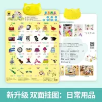 三字经挂图 有声全套4岁看图启蒙早教点读新版认知卡故事读书英语 藕色猫咪款日常用品