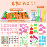 沙柔软沙子儿童手工泥土太空泥小学女孩幼儿彩泥室内制作 5斤橙色升级版+塑料沙盘+138配件