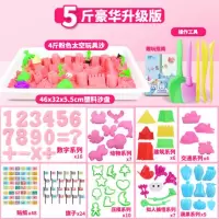 沙柔软沙子儿童手工泥土太空泥小学女孩幼儿彩泥室内制作 5斤粉色升级版+塑料沙盘+138配件