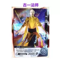SSR卡片卡牌玩具收藏钢铁侠漫威联盟4复仇者复联蜘蛛侠儿童卡牌 古一法师1张 L