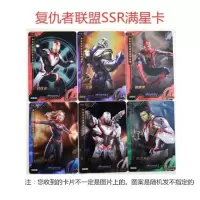 SSR卡片卡牌玩具收藏钢铁侠漫威联盟4复仇者复联蜘蛛侠儿童卡牌 珍藏版烫金卡6张+卡册 L