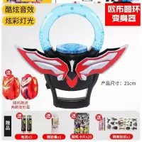 大号橡胶奥特玩具曼超人嗯银河维克特利飓风欧布泰迦捷德变声身器 欧布圆环变身器+送礼品