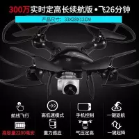 充电动成人玩具无人机直升机男孩遥控超大航模型儿童飞机耐 黑色定高续航版300万云台航拍版 三电版[送1共四块电池送多充]
