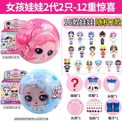 惊喜娃娃惊喜lol大礼包惊奇蛋球娃娃蛋娃娃超大奇趣奇趣蛋lol 2代女孩款2个[30天玩坏换新]已