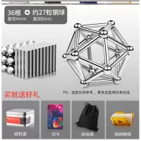多样式1000儿童吸铁石玩珠磁珠创意吸力小号少年炫彩珠子磁吸魔力 磁力棒36根+约钢球27粒[掌柜推荐]-V25