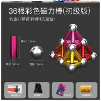 多样式1000儿童吸铁石玩珠磁珠创意吸力小号少年炫彩珠子磁吸魔力 36根彩色磁力短棒+27颗左右钢球[新款上新]-F78