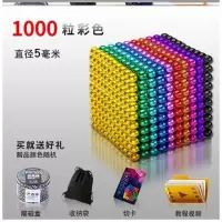 多样式1000儿童吸铁石玩珠磁珠创意吸力小号少年炫彩珠子磁吸 十彩1000粒+20颗备用珠+20颗8MM钢球【买一送六】