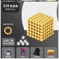 多样式1000儿童吸铁石玩珠磁珠创意吸力小号少年炫彩珠子磁吸 土豪金216粒+10颗备用珠+20颗8MM钢球[买一送六]