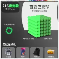 多样式1000儿童吸铁石玩珠磁珠创意吸力小号少年炫彩珠子磁吸 夜光款216粒+10颗备用珠+20颗8MM钢球[买一送六]
