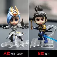 玩具小号王者荣耀赵云琪拉模型小己安手办乔妲后羿亚瑟英雄 A白龙吟B宫本 A款[单个价]